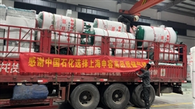 中国石化 &上海申容储气罐