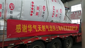 华气天然气